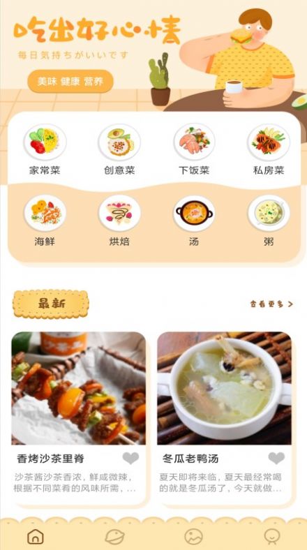 截图1