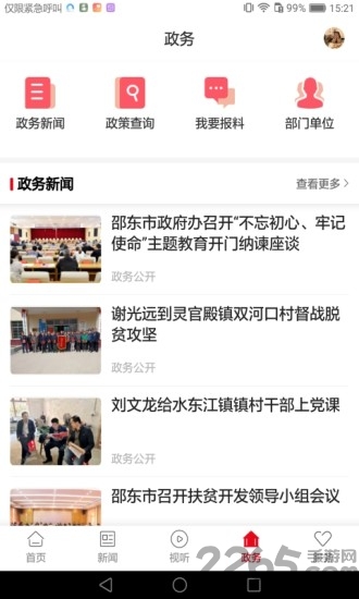 截图1