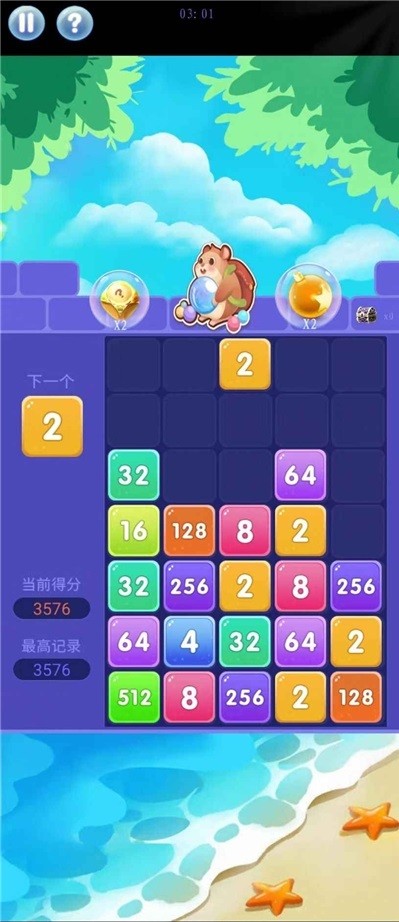 泡泡龙2048截图1
