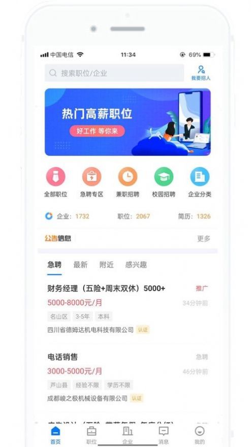 截图1