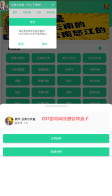 截图1
