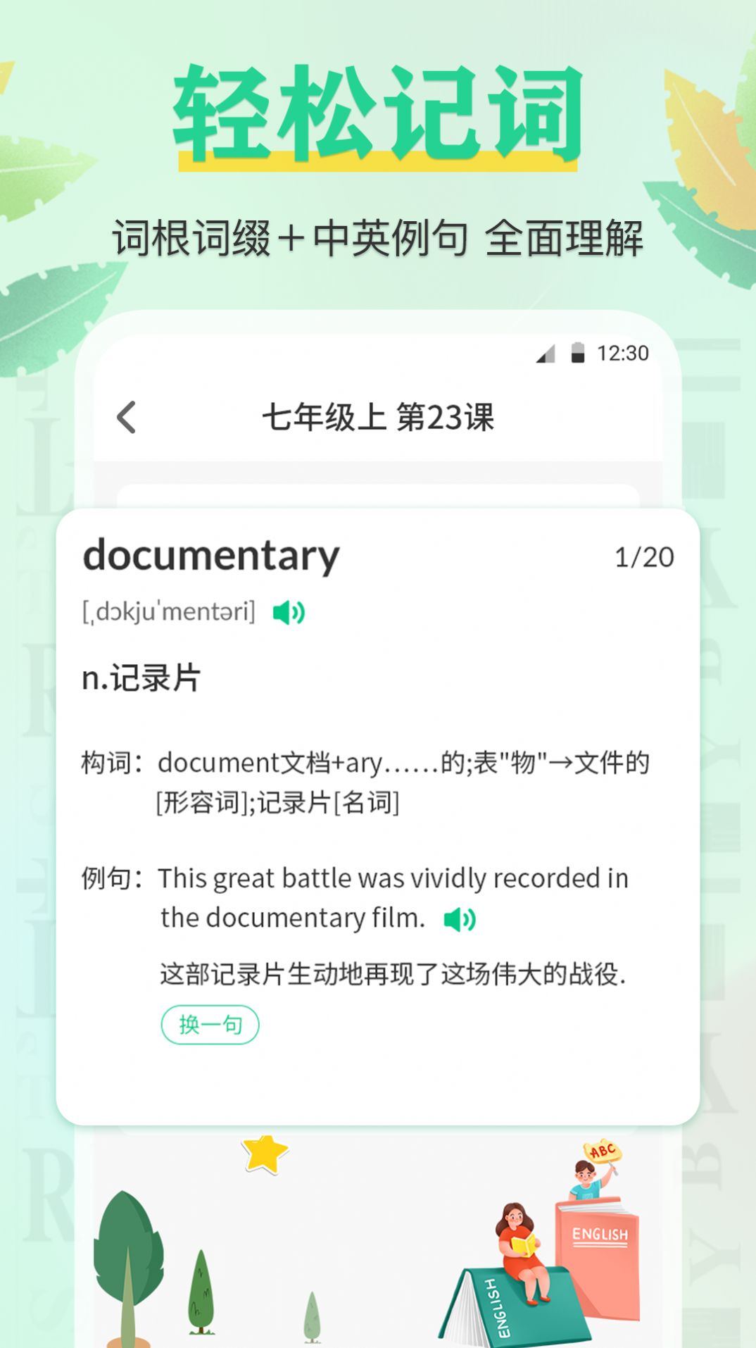 截图1