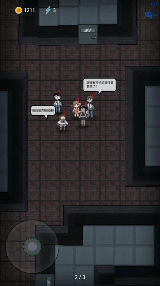 截图1