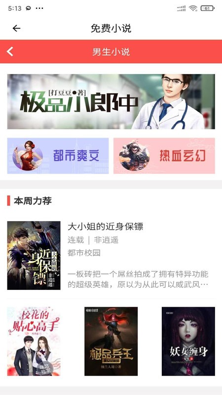 截图1
