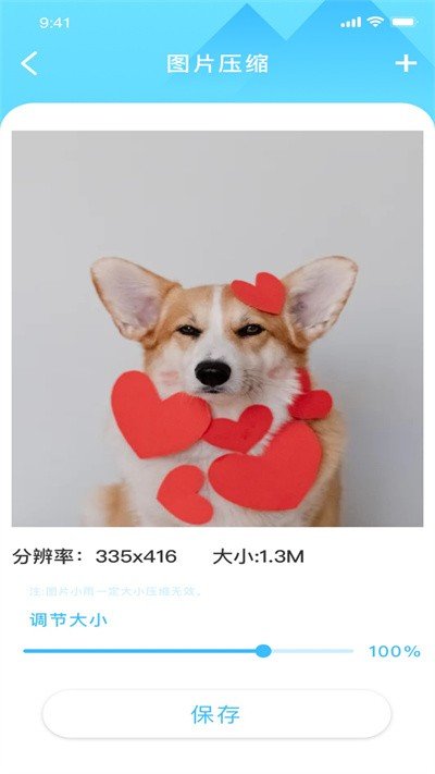 截图1