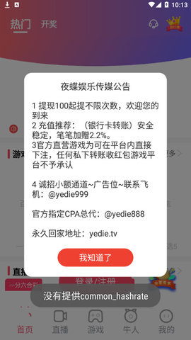 截图1