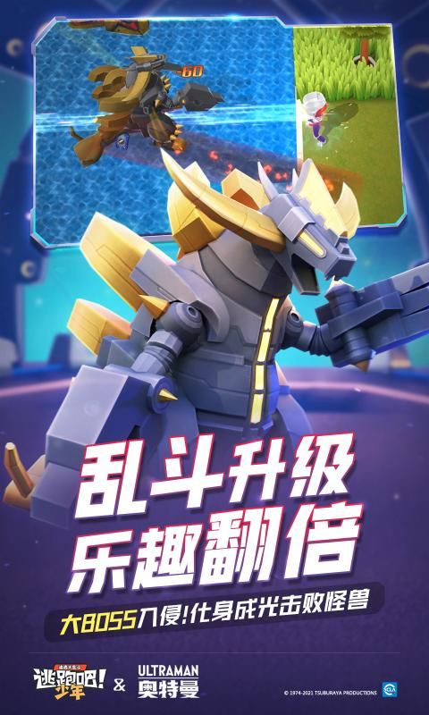 逃跑吧少年体验服截图1