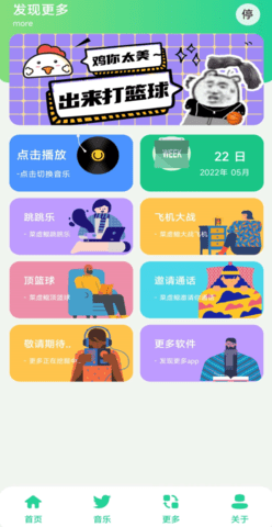 截图1