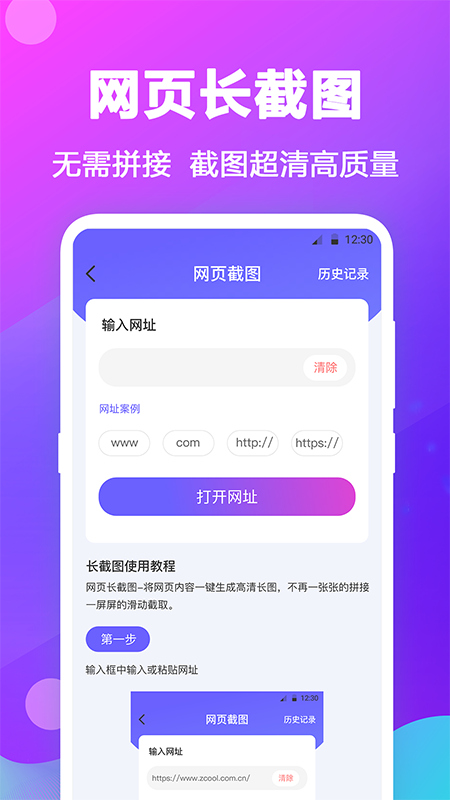 截图1