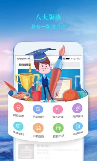 截图1
