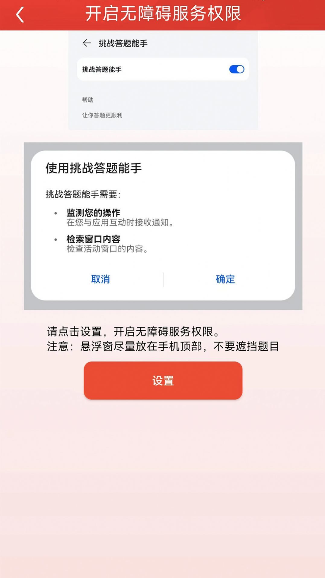 截图1
