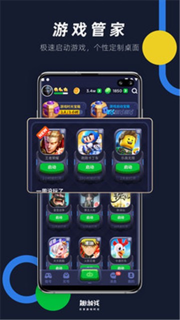 截图1