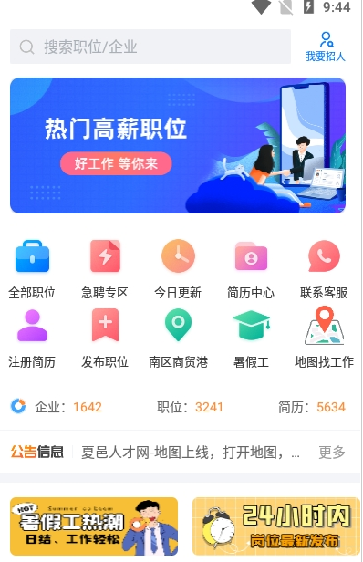 截图1