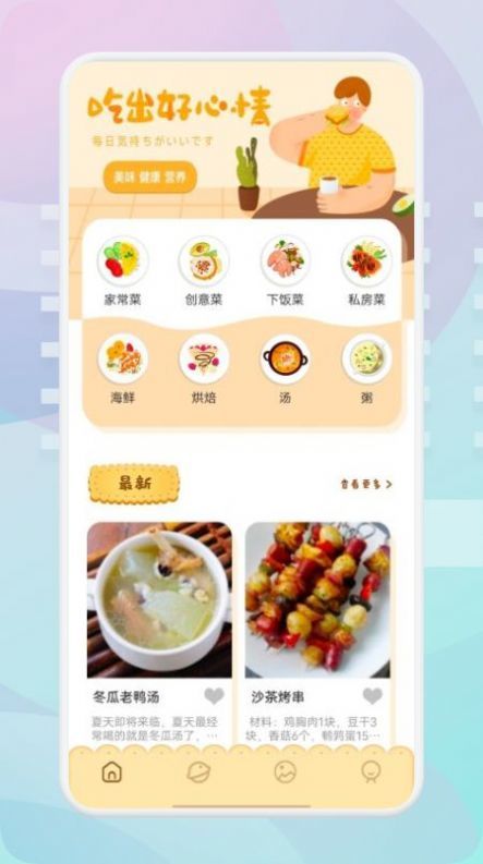 截图1