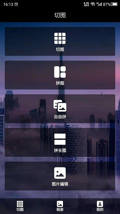 截图1