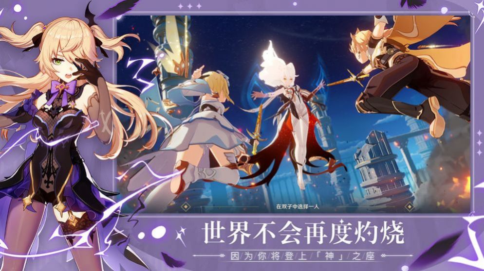 原神抽卡模拟器2.8版截图1