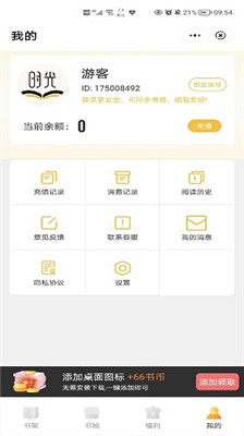 截图1