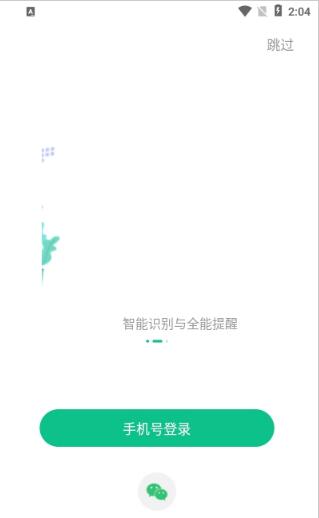 截图1