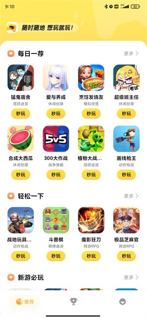 截图1
