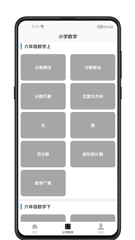 截图1