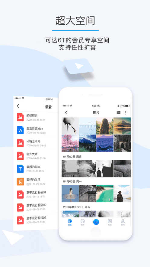 截图1