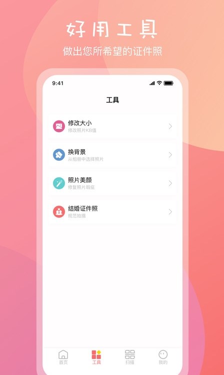 截图1