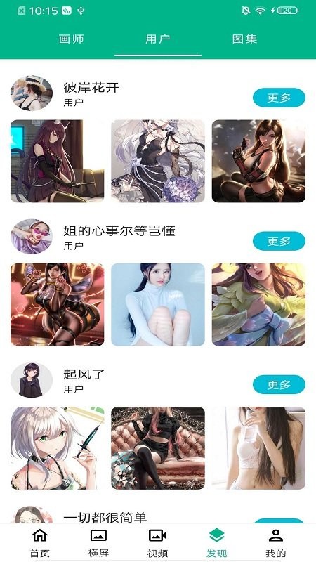 截图1