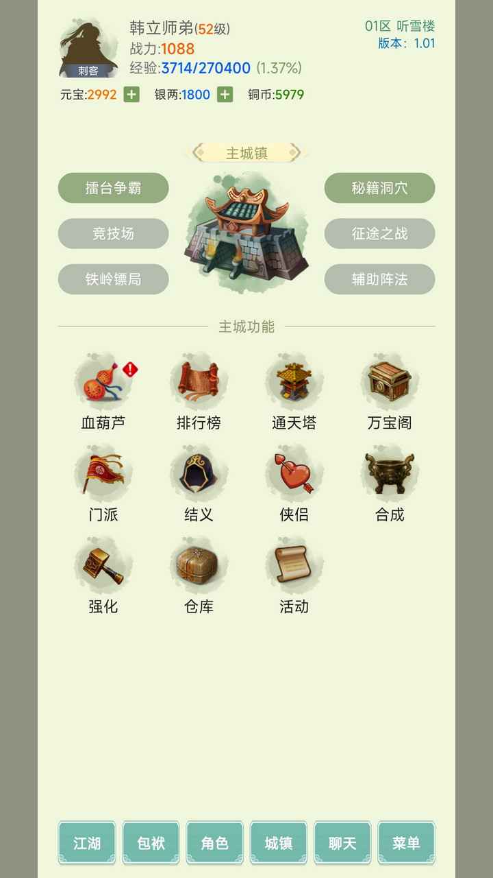 截图1