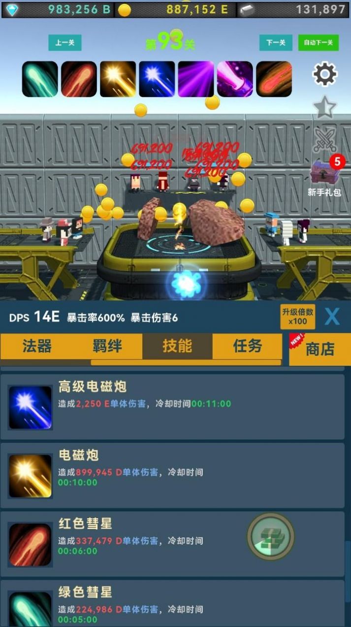 截图1