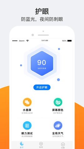截图1