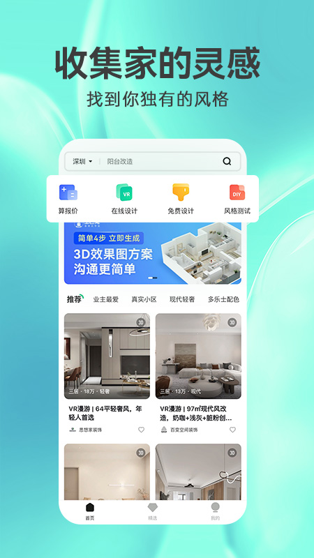 截图1