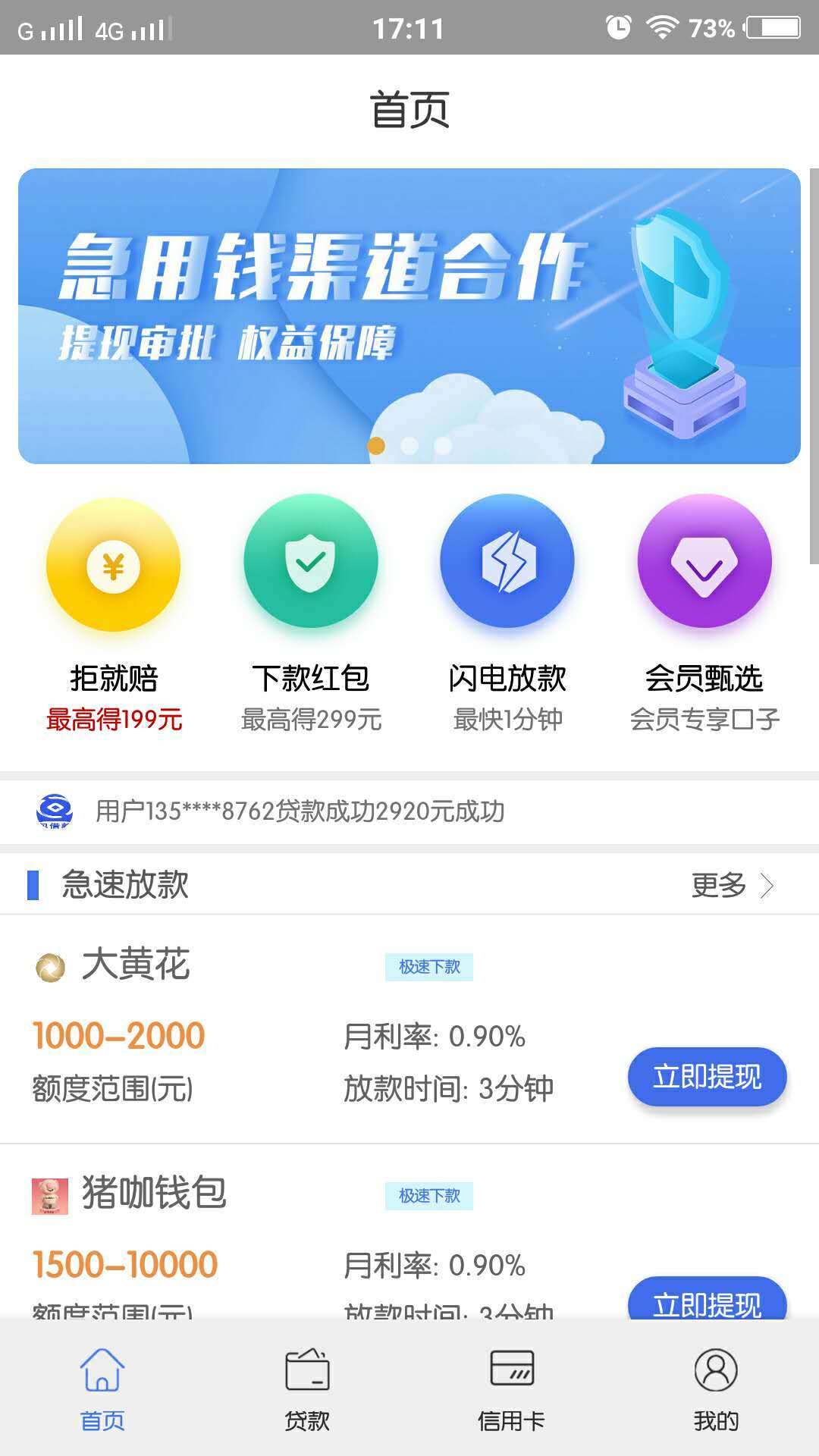 截图1