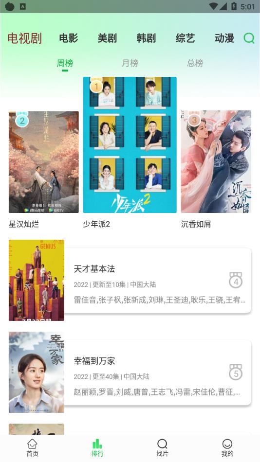 截图1