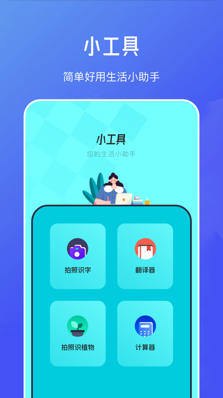 截图1