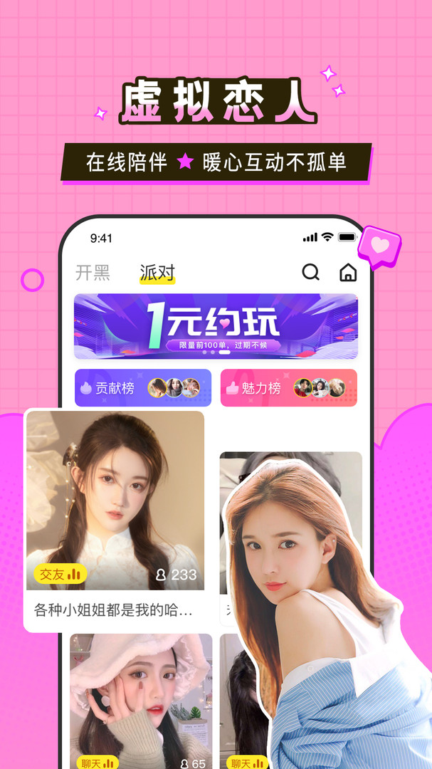 截图1