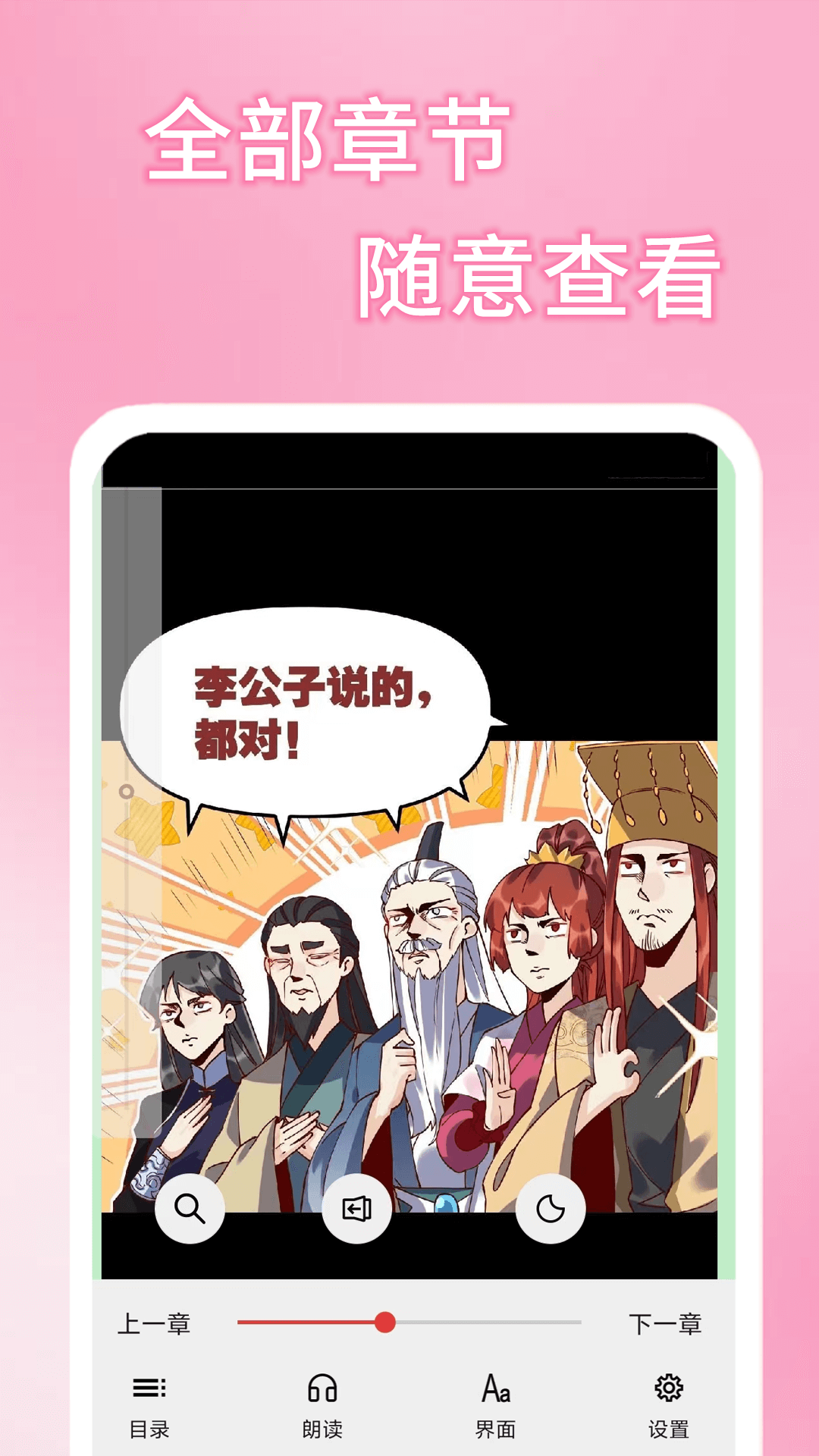 截图1