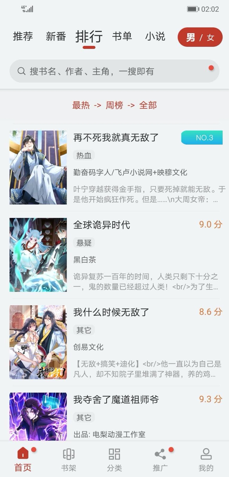 截图1