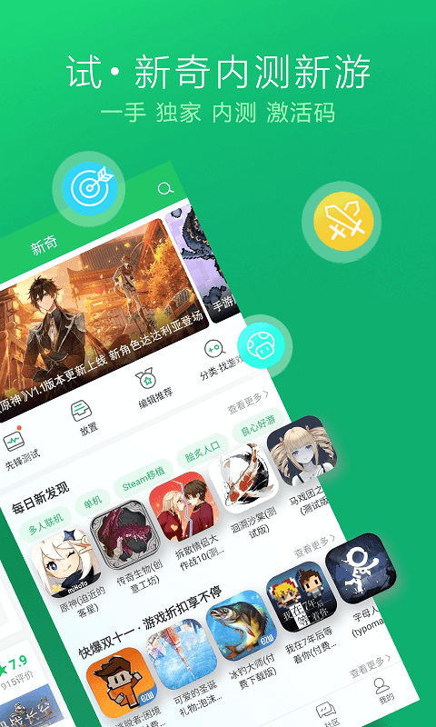 截图1