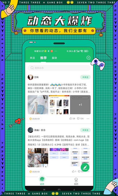截图1