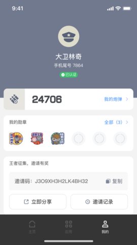截图1