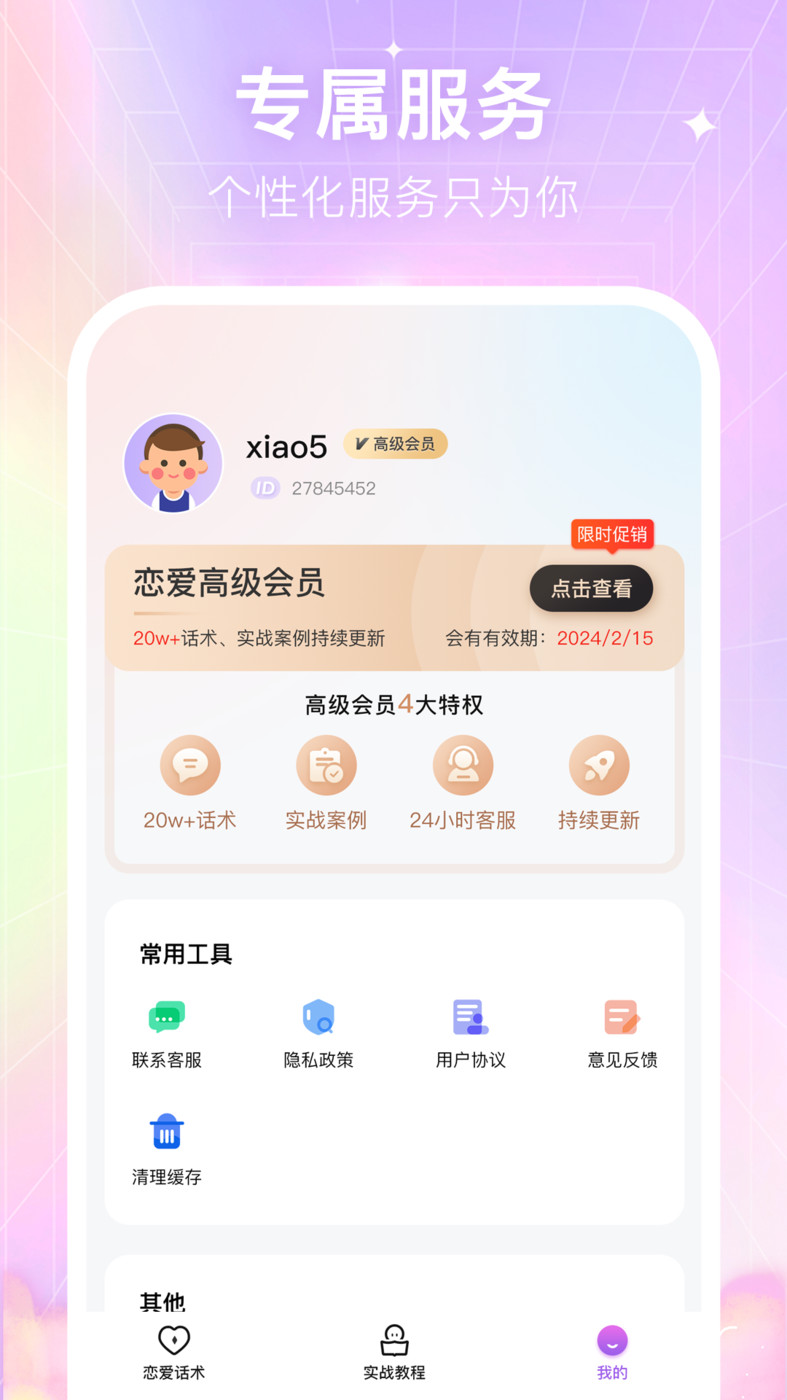 截图1