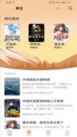 截图1