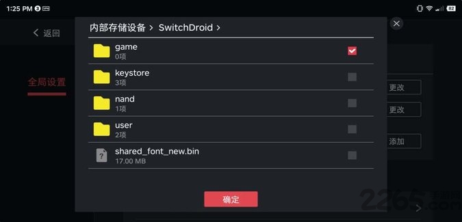截图1