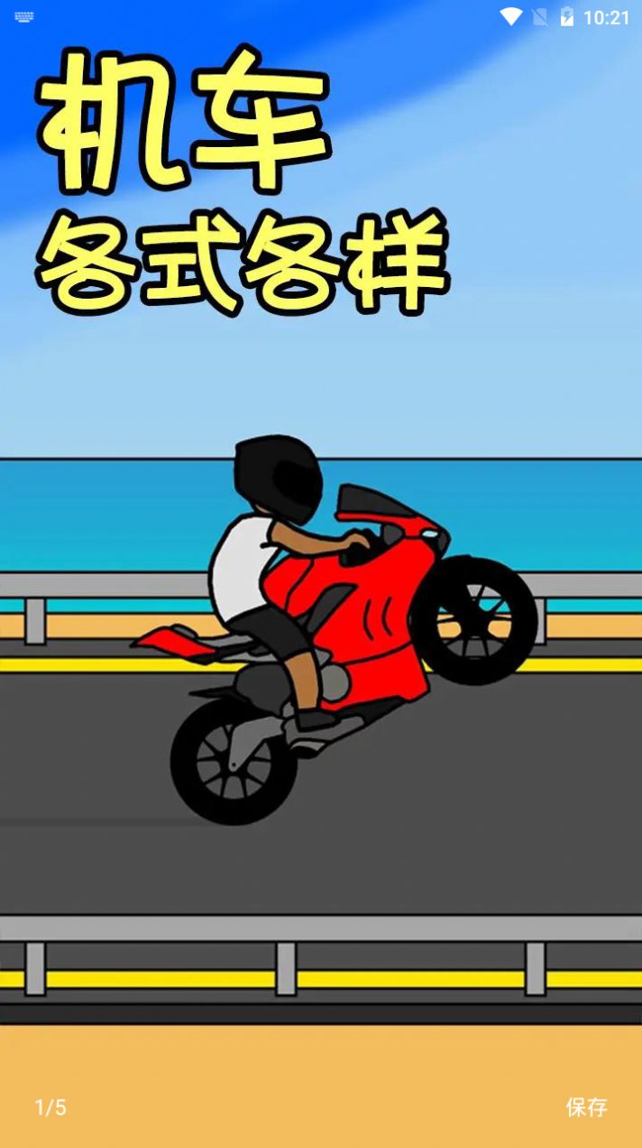 截图1