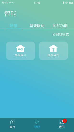 大金空调遥控器截图1