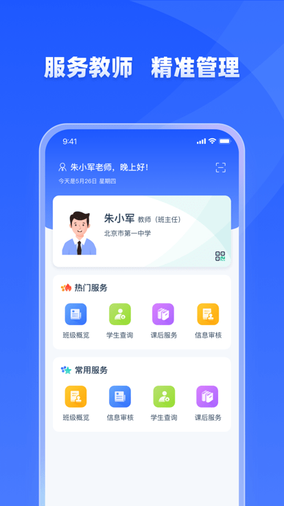 截图1