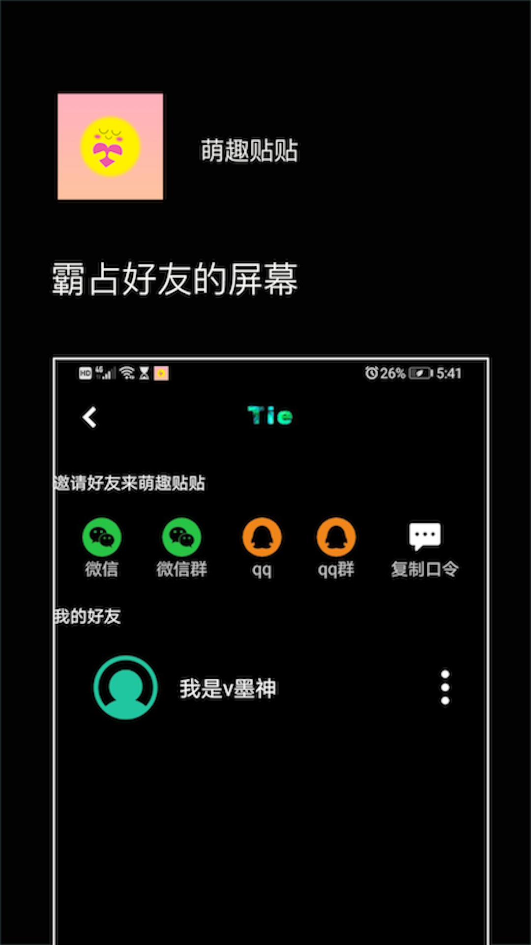 截图1
