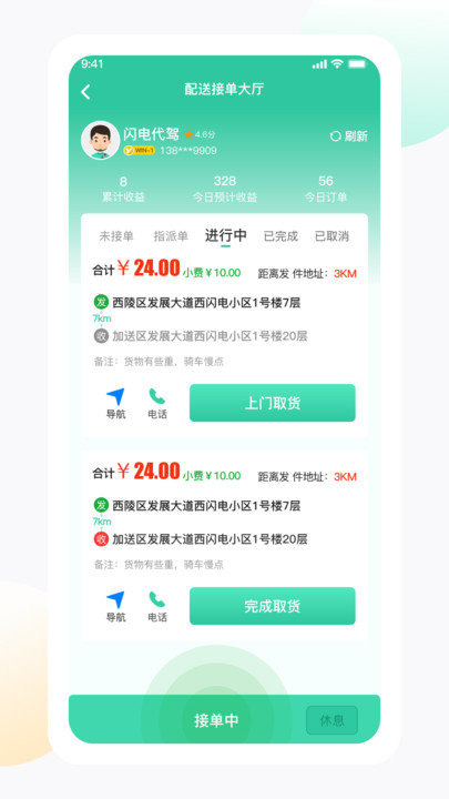截图1