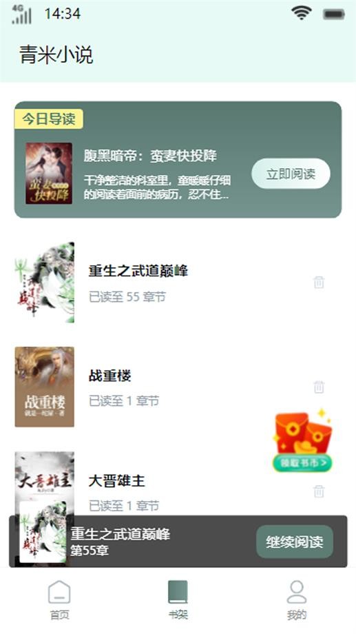截图1