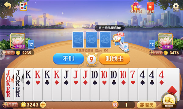 金游斗地主送200元截图